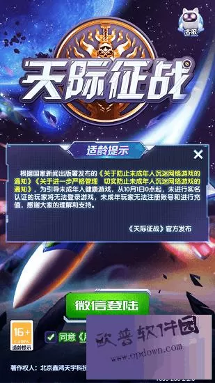 天际征战红包版