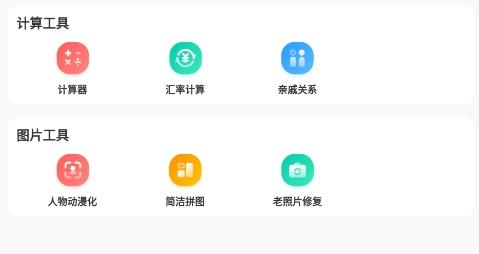 悟空工具箱v2.0.0