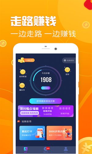 得意淘走路赚钱app