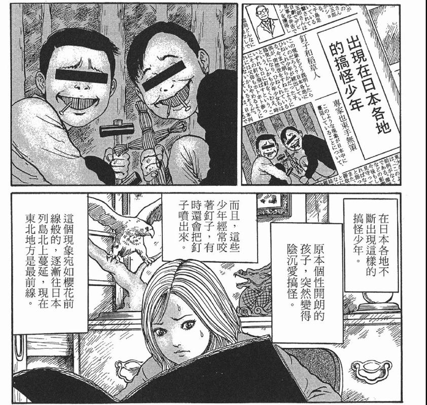 双一漫画全集结局