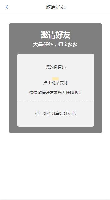 大师兄赚钱v1.0.0