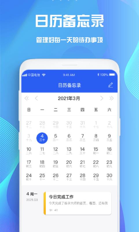 优速任务平台app