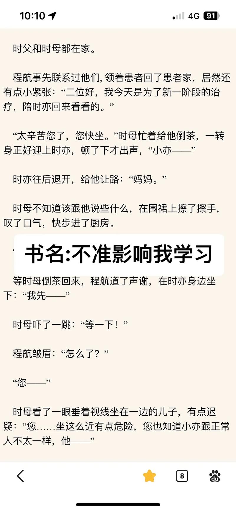 程航逐月官方版