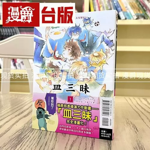 三昧漫画最新版下载