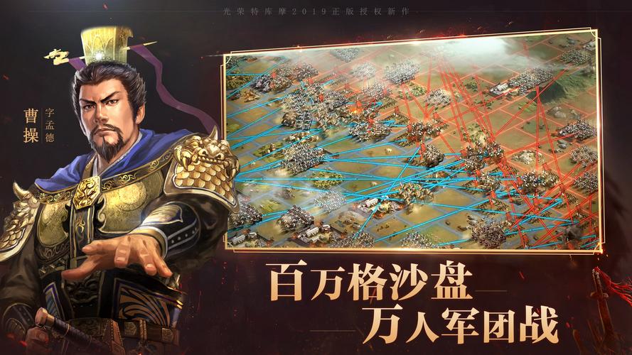 三国大时代4单机版内购免费