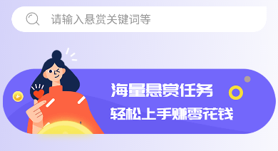 悬赏帮扶官方版下载