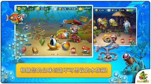 爆赚水族馆1.0.8版本下载