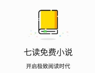 爽读小说绑定手机号怎么解除