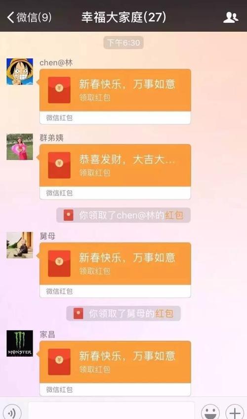 幸福走红包群怎么进破解版