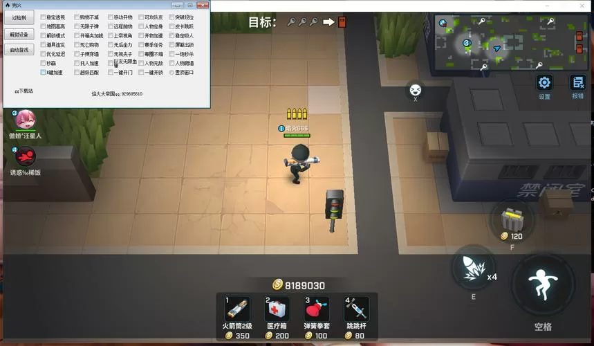 逃跑吧少年无限金币辅助器v3.39.02