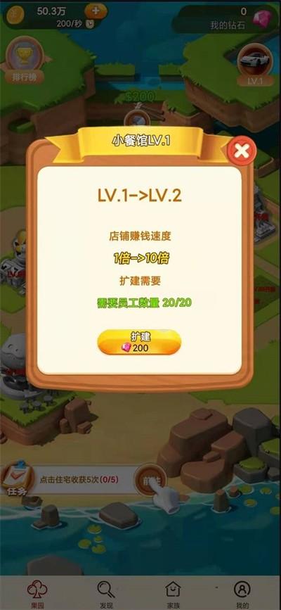 我心飞翔红包版v1.4.3