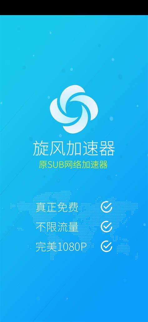 8X游戏加速大师