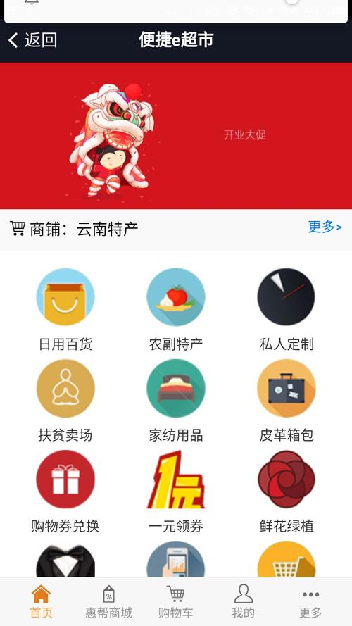 惠帮app官方下载