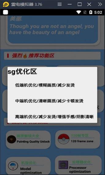 初阳画质助手ios