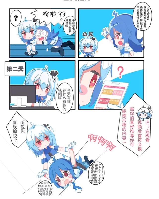 B站漫画免费版