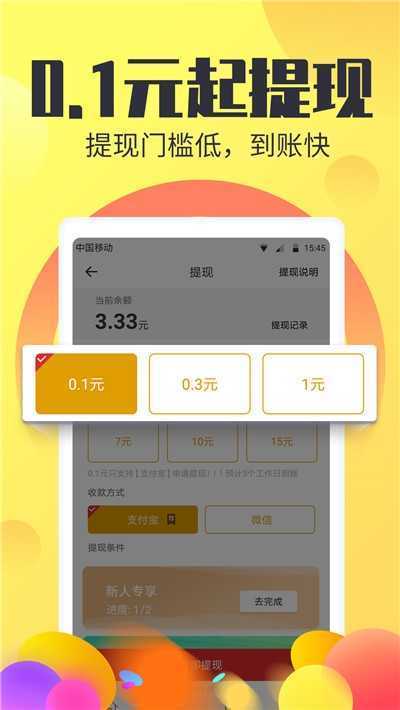 小蘑菇打字赚钱app