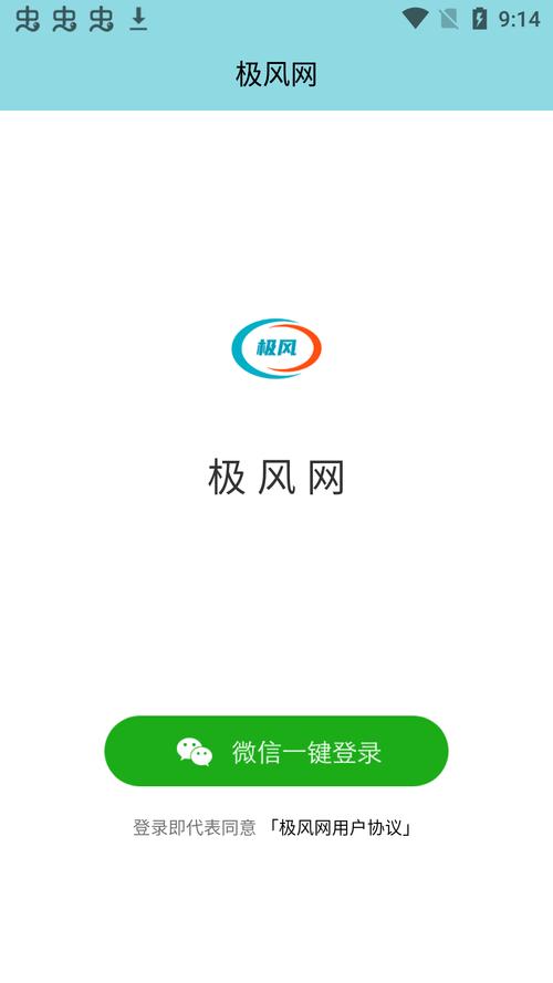 极风网赚钱app