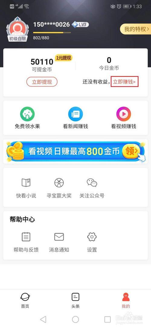 麦子星球app