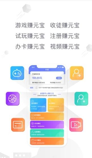 闲蛋赚钱app官网版下载全免版