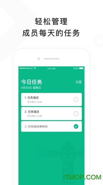 任务推appv1.0