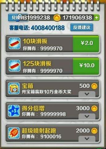 地铁跑酷破解版9999999墨西哥