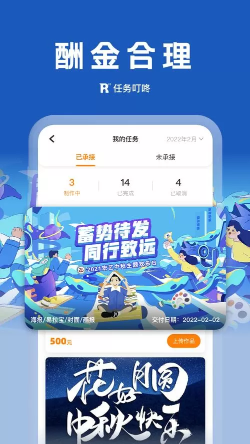 任务叮咚赚钱app