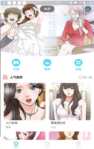 快找漫画破解版永久免费无广告下载