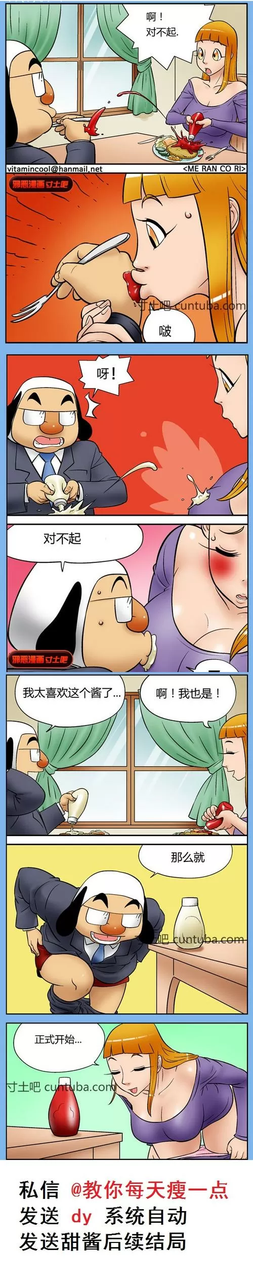 爱趣漫画2022最新版下载