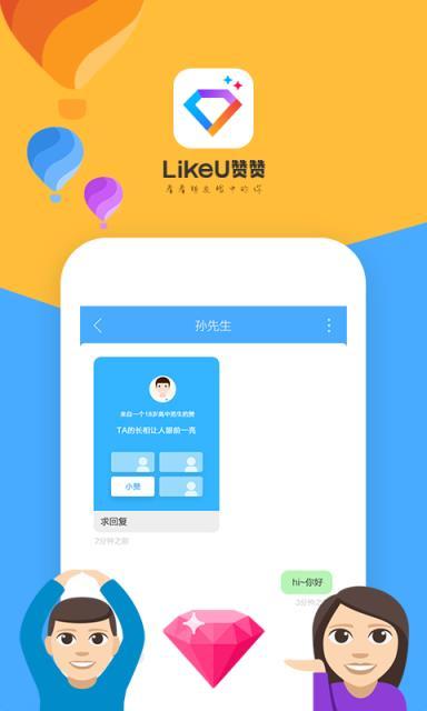 小赞app有风险吗app