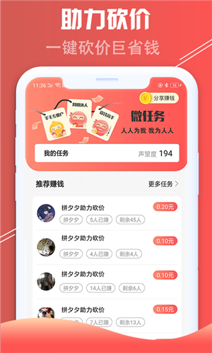 红淘客app官方下载