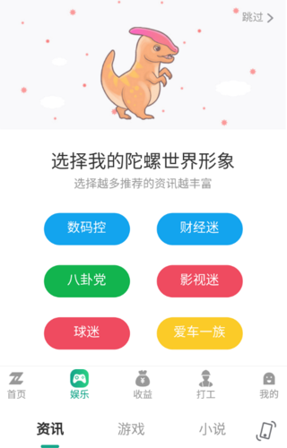 陀螺世界app