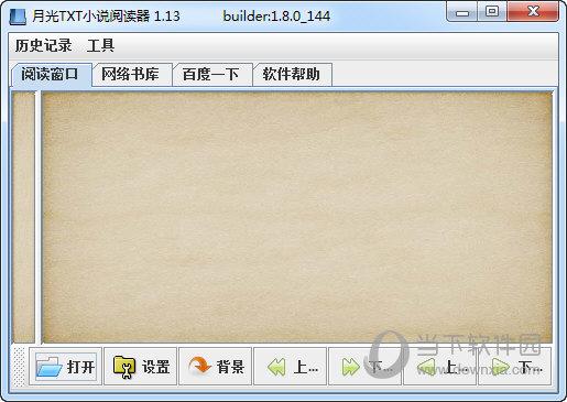 月光小说阅读器v1.5.1全免版