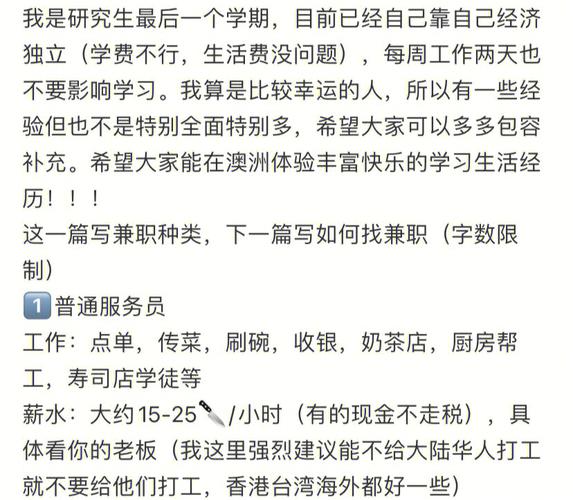 独立学长兼职怎么做