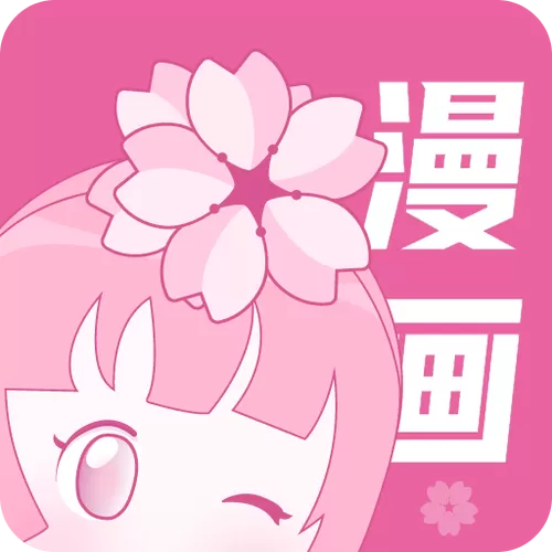 樱花漫画破解ios