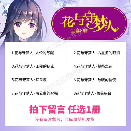 花倚小说绿色版