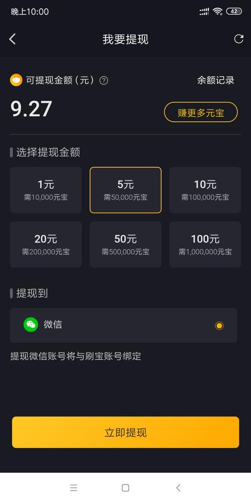 刷刷乐短视频赚钱版V1.0.0