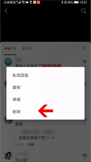 抖短视频怎么删除