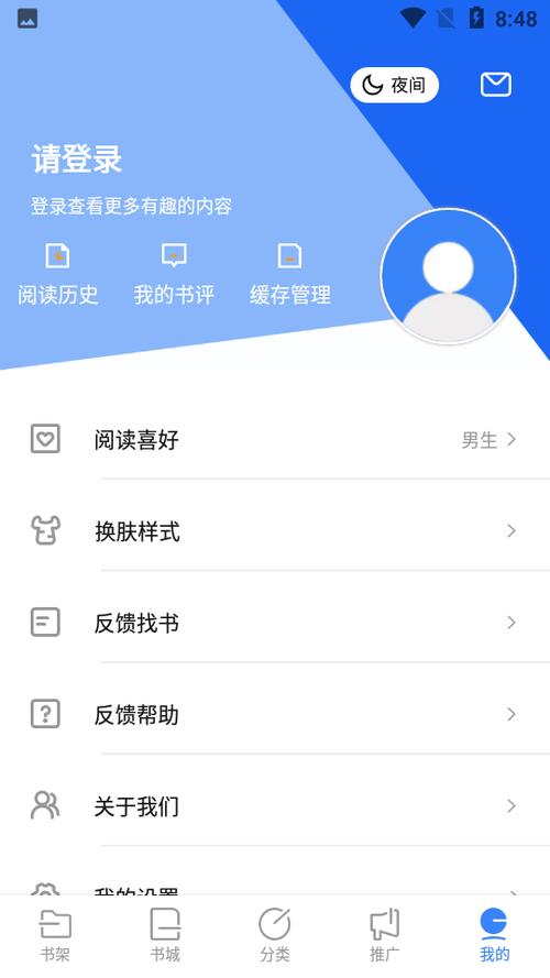 书客小说阅读器app最新版下载