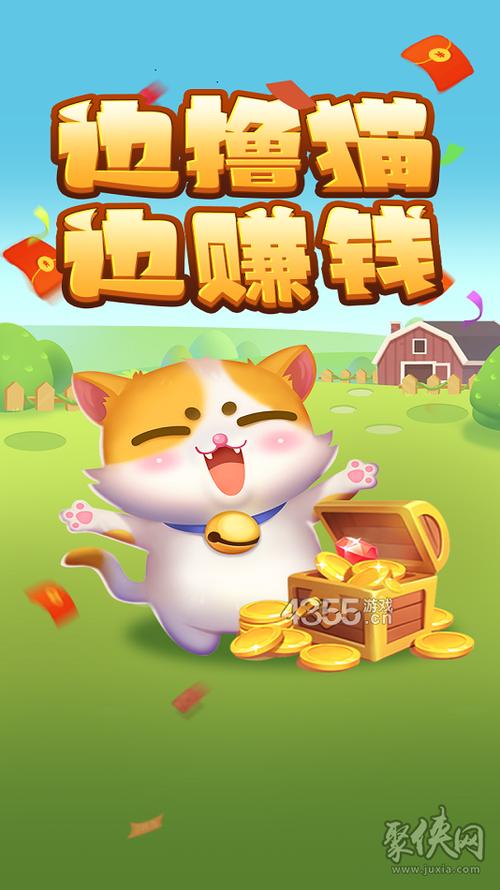 赚钱猫极速版v3.80.10