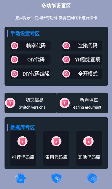 黑叔工厂画质助手v5.2.7