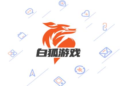 白狐游戏盒子app