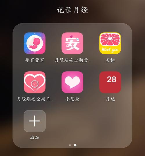 经期宝app