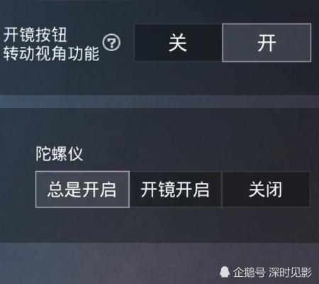 和平精英陀螺仪超频助手 v1.4.0 安卓版