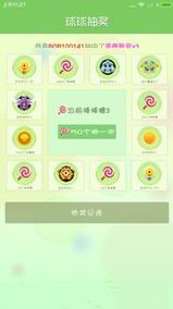 球球大作战美化包.apk.rename