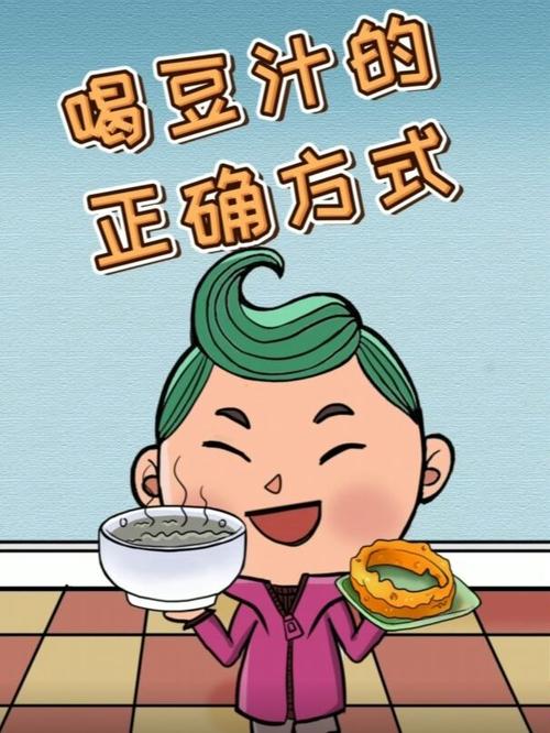 豆汁漫画软件下载