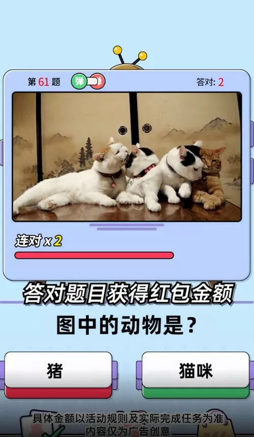 猜猜变富翁赚钱版