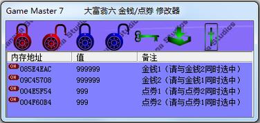 大多数金钱修改器v1.0