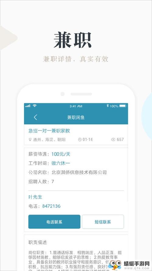 兼职小鱼学生赚钱app