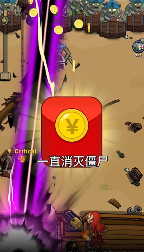 僵尸榨汁机内置修改器 V1.5.2无限金币版