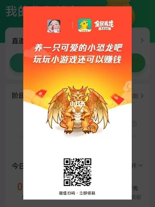 全民来养龙App没了嘛